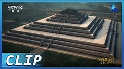 世界最大陵墓！极尽奢华的秦始皇陵 是金字塔的8倍 相当于78个故宫《东方帝王谷》第1集【CCTV纪录】