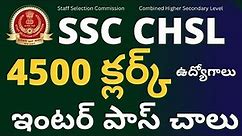 SSC CHSL 4500 Lower Divsion Clerk & Data Entry Operator Recruitment 2022 || Central Government Jobs