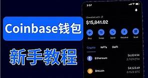 coinbase wallet教程:coinbase錢包教學，唯一合規交易所開發的錢包，中國用戶可用，5U空投可拿。 #coinbase錢包 #coinbasewallet app下載
