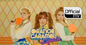 Orange Caramel(오렌지캬라멜) _ Lipstick(립스틱) MV