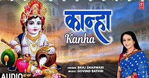 कान्हा Kanha I Krishna Bhajan I BRAJ SHARWARI I Full Audio Song