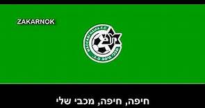 Himno del Maccabi Haifa FC (הִמנוֹן מועדון הכדורגל מכבי חיפה)