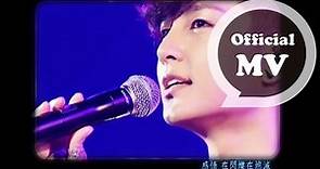 炎亞綸 Aaron Yan feat. Olivia Ong [最後一眼 Just One Look] Official MV