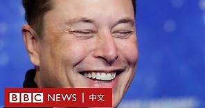 馬斯克Elon Musk首富之路：童年被欺負 12歲自學編程賣遊戲－ BBC News 中文