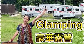 【VLOG】露營車初體驗⛺️第一次去大嶼山過夜🚗Go glamping！（非廣告） | SumSum