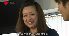 楊羚婚後淡出娛樂圈 為討好老公仔女的胃口鑽研廚藝 示範鮮蝦忌廉湯的做法顯出大廚的風範－最佳女煮角－主持： 李潤庭、田學維、鄺家銘