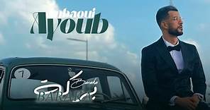 Ayoub Anbaoui - BARAKA ( Officiel Music Video )