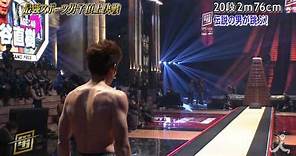モンスターボックス20段池谷直樹【TBS 最強スポーツ男子頂上決戦】
