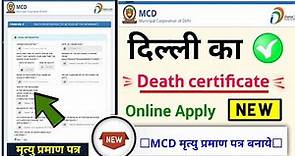 delhi death certificate online apply, mcd death certificate registration online 2023