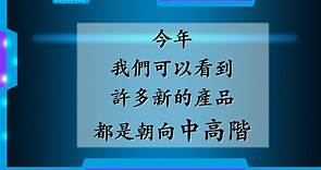 20檔電競概念股 布局時間點一次看懂