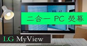 LG MyView Smart Monitor 開箱 ： 可免PC 一鍵 Netflix + Disney + YouTube + Microsoft Office 智能電腦熒幕|