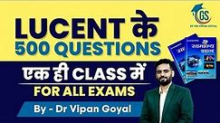 Lucent GK के 500 Questions एक ही Class में For All Exams By Dr Vipan Goyal | StudyIQ PCS