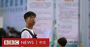 中國暫停發佈青年失業率數據 大學生擔憂「畢業即失業」－ BBC News 中文