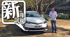 [新車試駕]國產房車銷售冠軍 Toyota Altis 徹底解析