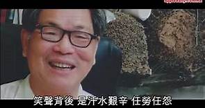 香港蘋果日報 港故事：傳授「滅族」秘密武器 滅白蟻公司 白蟻專家 滅白蟻公司邊間好