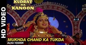 Mukhda Chand Ka Tukda - Kudrat Ka Kanoon | Alka Yagnik | Beena Banerjee & Ramesh Deo