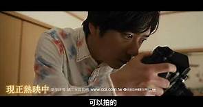 03/05【淺田家！】台灣官方感動篇預告 | 日本奧斯卡影帝二宮和也領銜主演，狂獲日本各大電影獎項肯定！