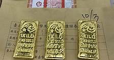 男帶30公斤黃金闖關被扣押 如今飆漲至近6千萬 若拍賣就GG了 - 社會
