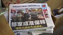 Hong Kong pro-democracy newspaper Apple Daily announces closure