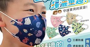 【YIHUNG億宏】 3-11歲兒童3D立體醫用口罩 醫療口罩 30入 立體口罩 立體細繩 單片包裝 台灣製造 | 兒童口罩 | Yahoo奇摩購物中心