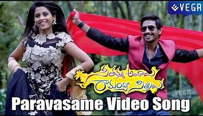 Seethamma Andalu Ramayya Sitralu Movie | Paravasame Video Song