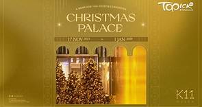聖誕節2023︳K11 MUSEA變華麗黃金宮殿　15米Dior聖誕樹成打卡位 - 香港經濟日報 - TOPick - 親子 - 休閒消費