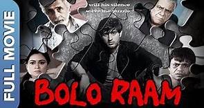 Bolo Raam | बोलो राम | Naseeruddin Shah | Om Puri |Padmini Kolhapure| Rajpal Yadav |Hindi Full Movie