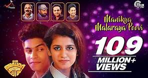 Oru Adaar Love | Manikya Malaraya Poovi Song Video| Omar Lulu, Vineeth Sreenivasan, Shaan Rahman |HD