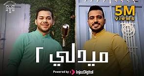 Mohamed Tarek & Mohamed Youssef - Medley Sholawat 2 | ميدلي في حب النبي - محمد طارق ومحمد يوسف