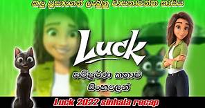 luck 2022 කතාව සිංහලෙන් | luck sinhala review | sinhala recap