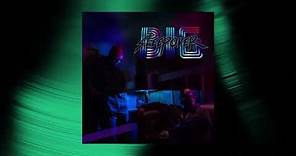 Big Boi & Sleepy Brown - In U (Official Audio)