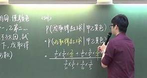 [高中數學][104學測][選填B][條件機率][威全老師主講][周杰數學]