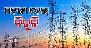 Odisha Consumers To Pay Higher Electricity Bills From October 1