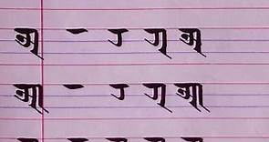 Syllables (Vowels) of Ranjana Script Calligraphy | Ranjana Lipi | Tutorial Part 2 #ScholarsTv