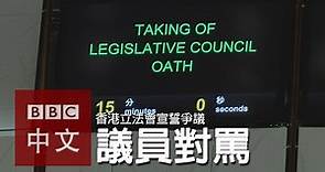 香港立法會建制派策動流會 議員對罵