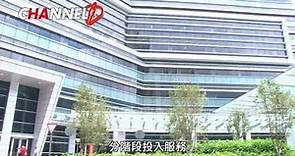 北大嶼山醫院投入服務 North Lantau Hospital commences patient services