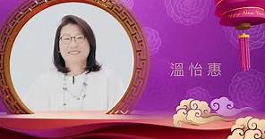 《我的婆婆怎麼那麼可愛2》｜ 龍年到~ 編劇#溫怡惠