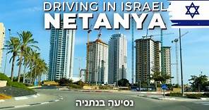 NETANYA • Driving in largest city in the Sharon region • ISRAEL 2023 🇮🇱