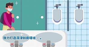 台灣中油 - 大家知道世界廁所日嗎🚽❓今天的中油小教室來向大家介紹介紹，這到底是什麼日子？ 每年的11月19日是...