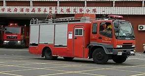 臺南市政府消防局消防車緊急出勤 Tainan City Fire Engines Responding
