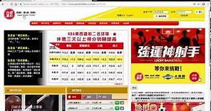 台灣運彩NBA玩法教學 - 讓分/大小分/過關數