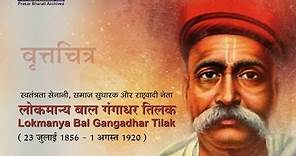 Bal Gangadhar Tilak | Life & History | Documentary
