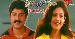 Swapna Lokam | Full Length Telugu Movie | Jagapati Babu, Rasi
