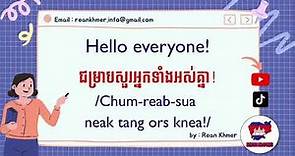 How to Introduce Yourself in Khmer Language | Rean Khmer | Cambodian Language