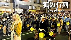 4K 【東京 / 王子】狐の行列 Fox Parade, Oji, Tokyo, Japan. 王子稲荷神社