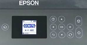 Epson連續供墨印表機L4160 操作秘笈: 網路設定篇