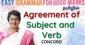 Agreement of SUBJECT and VERB in TAMIL | English Grammar in TAMIL | தமிழ் வழியில் ஆங்கிலம் | EGGM