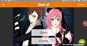 [ Dek-D ] Visual Novel เกมจีบหนุ่ม - จีบหนุ่มแวมไพร์หล่อๆทั้งสอง -.,- // ต้อนรับปิดเทอมแจ้ //