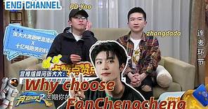 【Plus】The Director Explains why he chose #FanChengcheng as the new Member | #keep running China