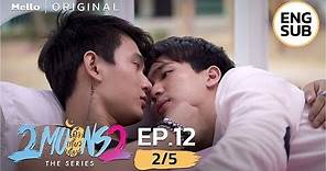 2Moons2 The Series EP.12_2/5 (ตอนจบ) | กูกลัวว่ามึงจะเป็นอะไรไป | Mello Thailand